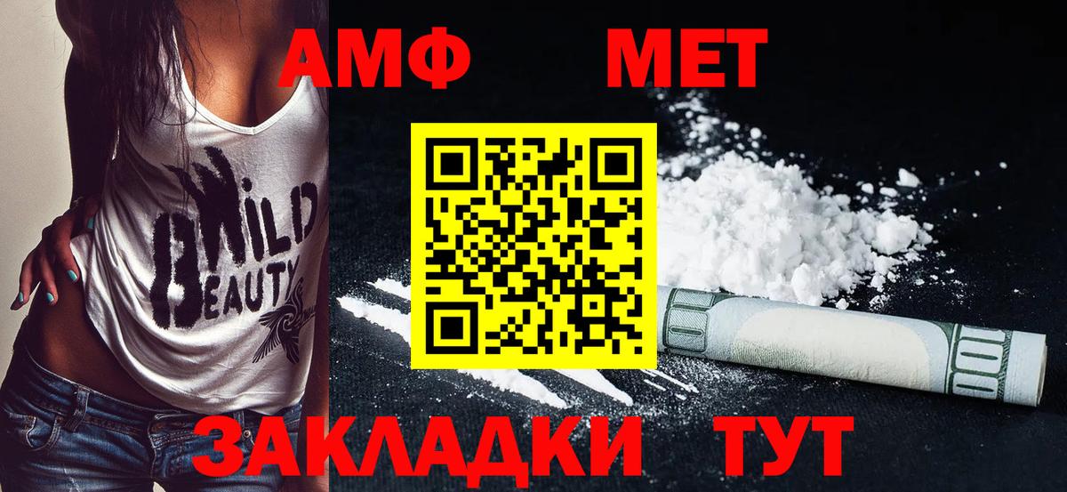 Amphetamine Premium Горно-Алтайск