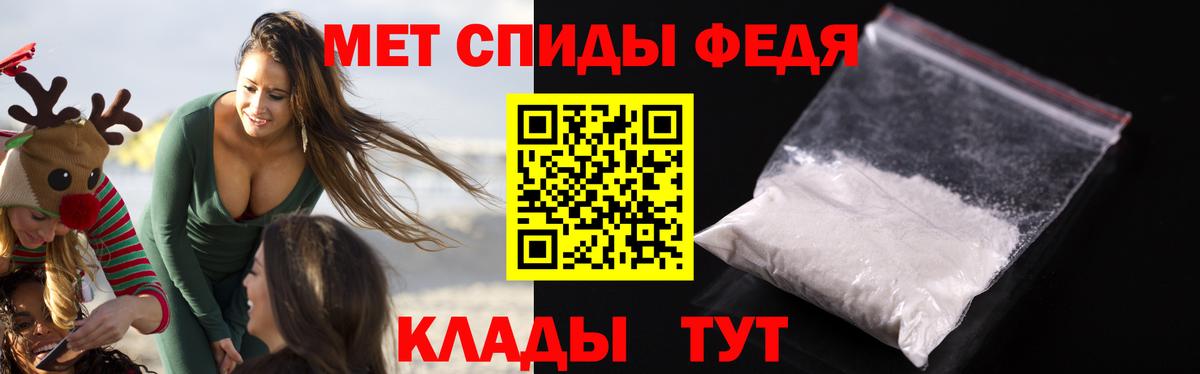 Горно-Алтайск  АМФ  Вход с VPN  Амфетамин Premium 