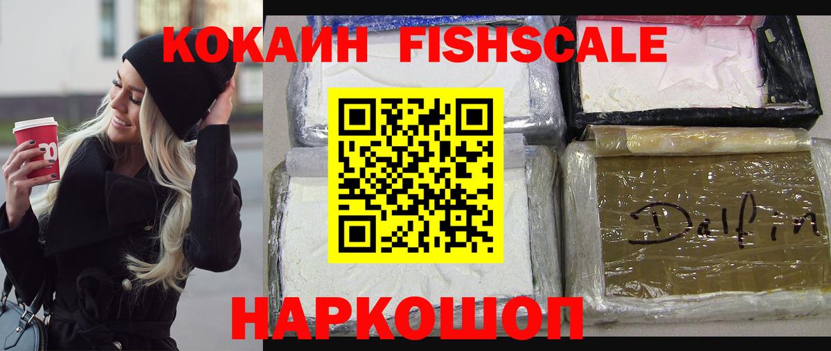 COCAIN 99%  что такое   Вход с VPN  Горно-Алтайск  Cocaine Колумбийский 