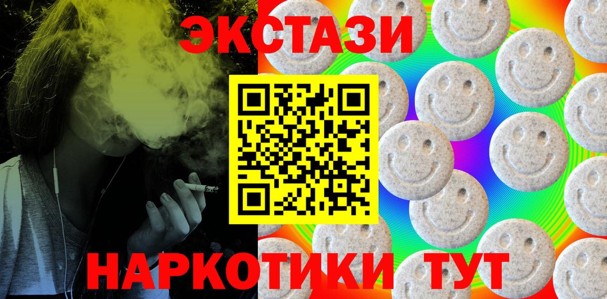 закладки  ЭКСТАЗИ MDMA  Вход с VPN  ЭКСТАЗИ 280мг  Горно-Алтайск 