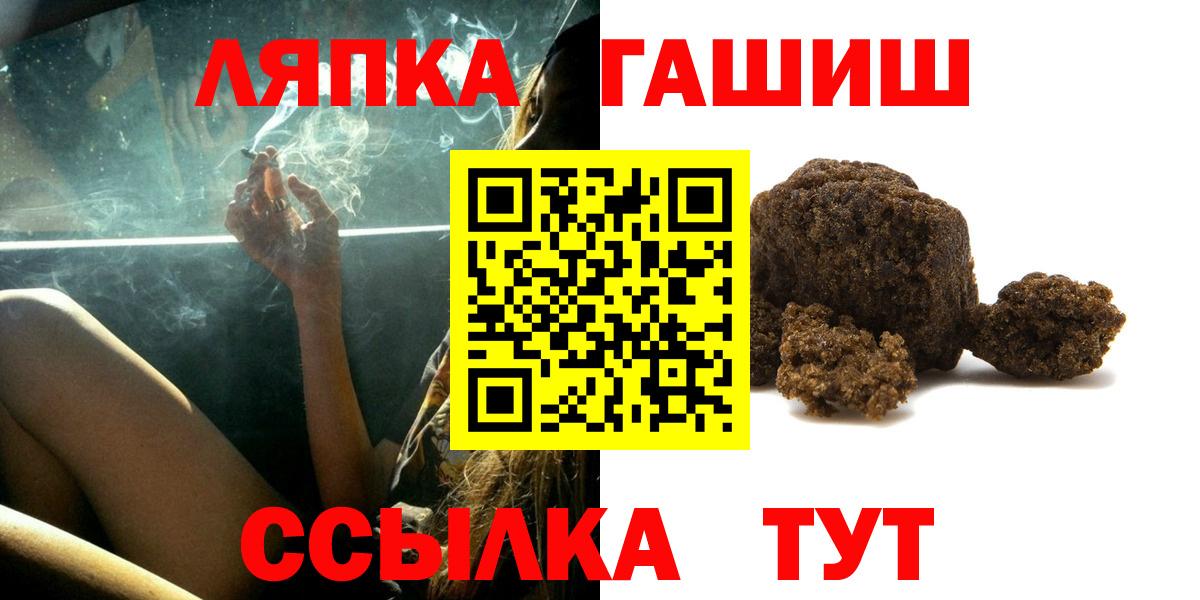 ГАШИШ ice o lator  Вход с VPN  Горно-Алтайск 
