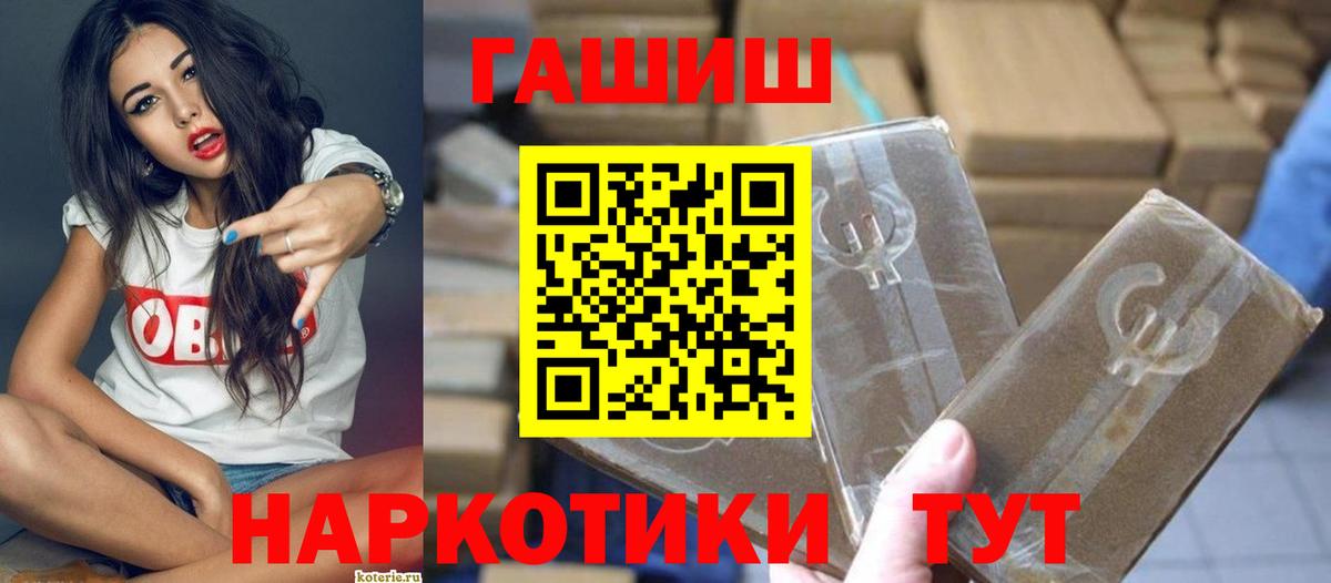 ГАШИШ Premium Горно-Алтайск