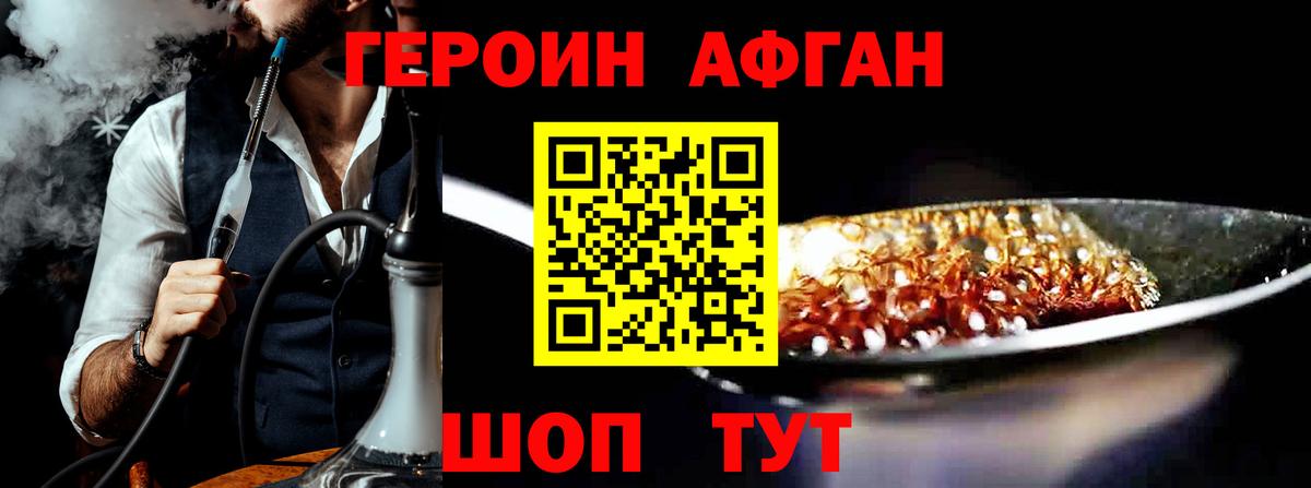 ГЕРОИН Heroin  Вход с VPN  Героин  Горно-Алтайск 
