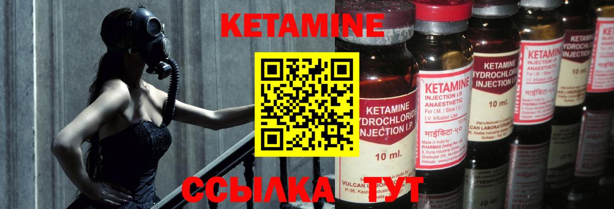 Горно-Алтайск  Кетамин ketamine  Вход с VPN 