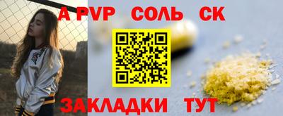 ALPHA-PVP Балахна