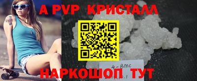 ALPHA-PVP Балахна