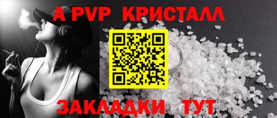 ALPHA-PVP Балахна