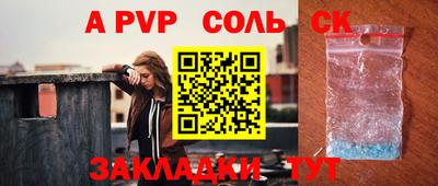 ALPHA-PVP Балахна