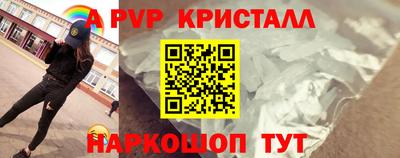 ALPHA-PVP Балахна