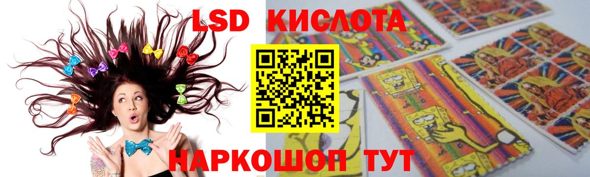 ЛСД экстази кислота Горно-Алтайск