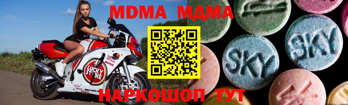 Горно-Алтайск  MDMA  МДМА VHQ  Вход с VPN  MDMA кристаллы 
