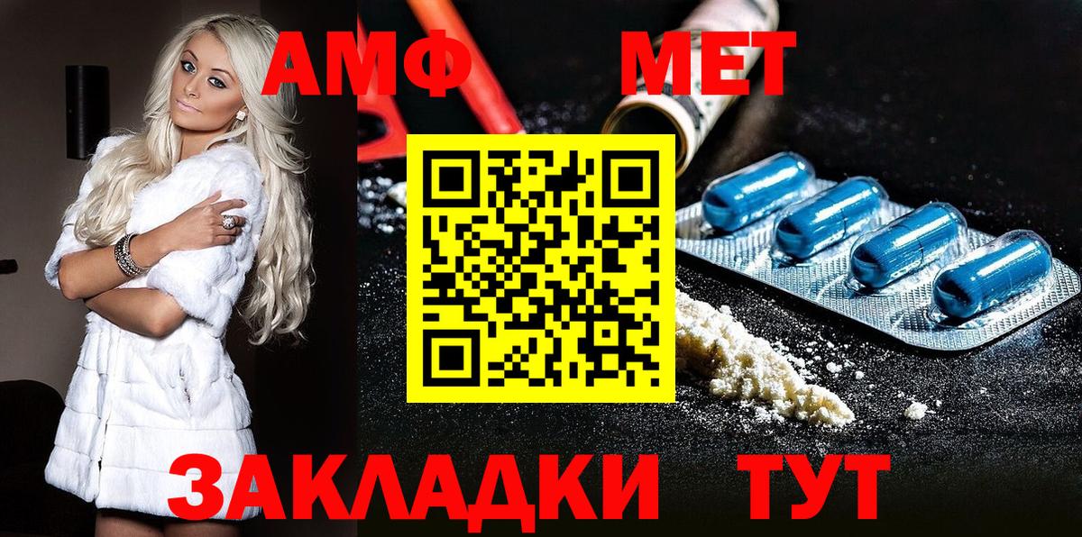 МЕТАМФЕТАМИН витя Горно-Алтайск