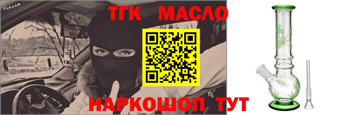 ТГК концентрат Горно-Алтайск
